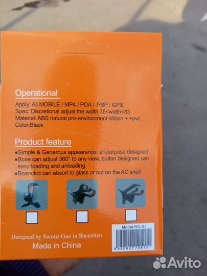 Держатель для телефона в машину