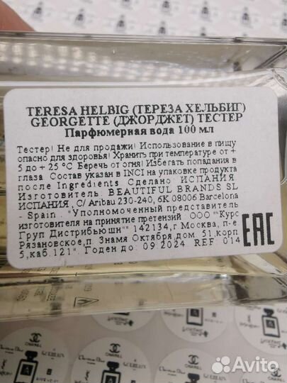 Teresa Helbig Georgette