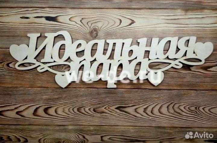 Надпись текст из слов хештег для фотосессии