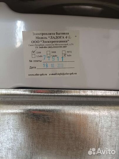 Плита электрическая