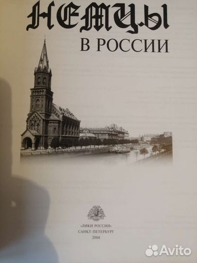 Книга-раритет