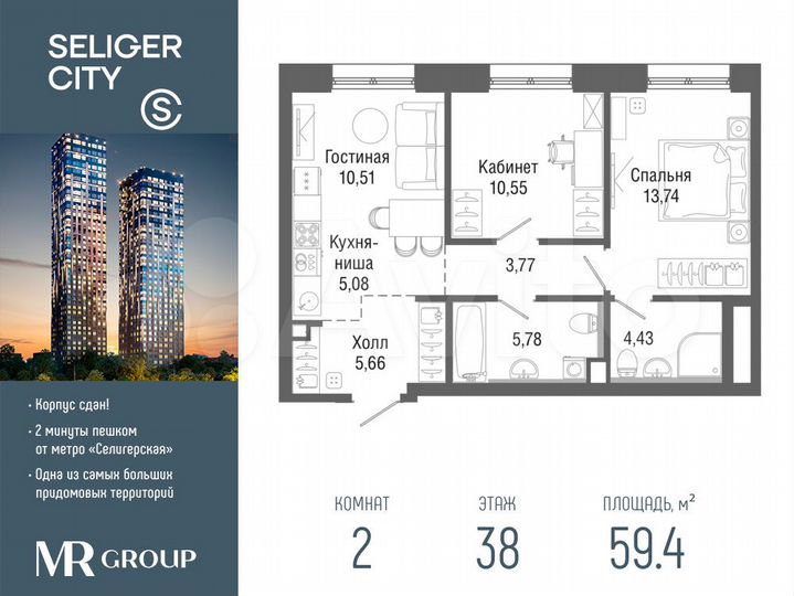 2-к. квартира, 59,4 м², 38/43 эт.