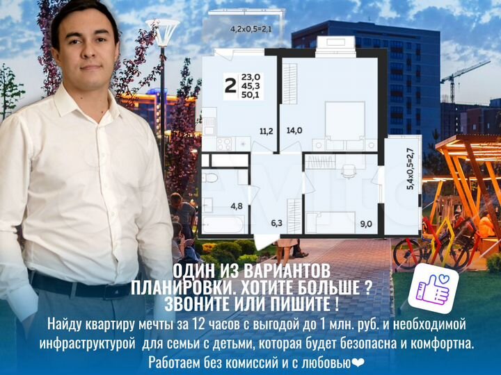 2-к. квартира, 49,9 м², 11/14 эт.