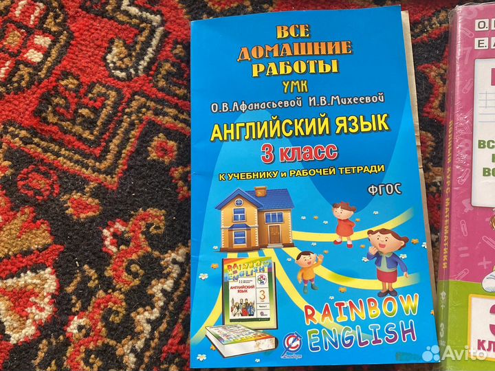 Пособия и учебники 2 и 3 класс