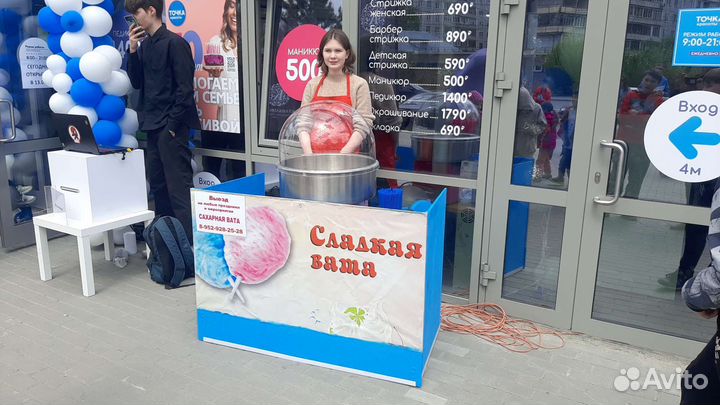 Сахарная вата на праздники