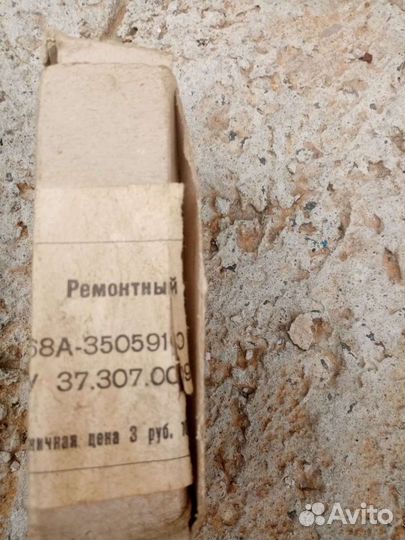 Заз ремкомплект