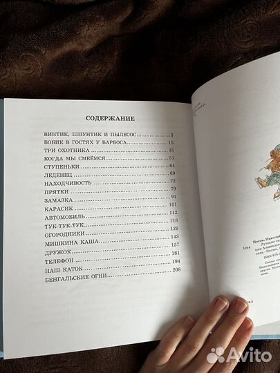 Носов книги