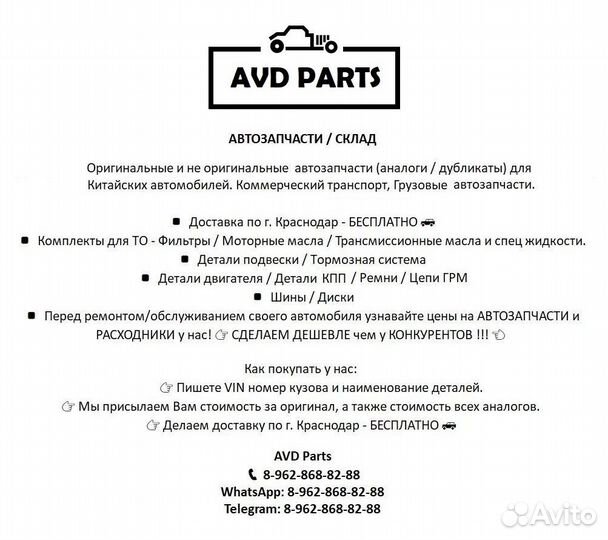 Автозапчасти для Geely / Джели