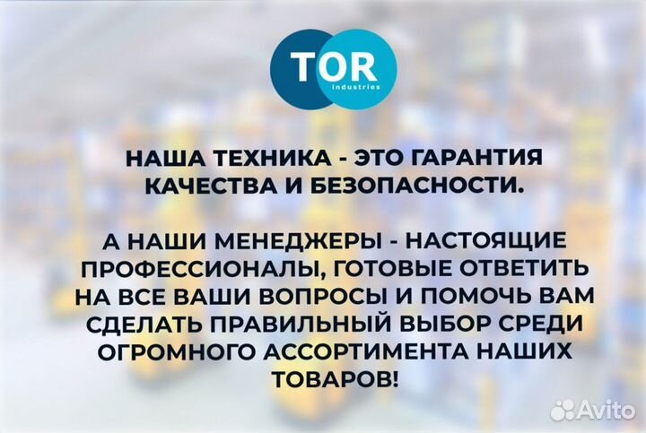 Рохля Гидравлическая тележка 3000 кг TOR RHP