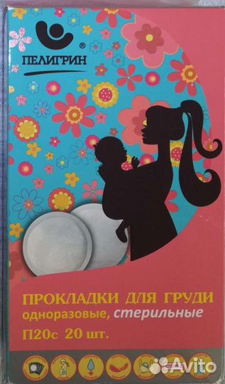 Сумка в роддом