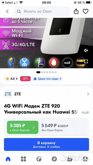 Модемы и роутеры 4g wi fi