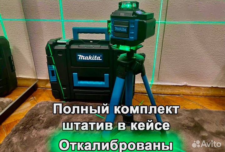 Лазерный уровень makita 4D нивелир 16 линий