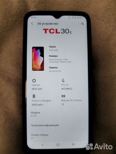 TCL 30E, 3/64 ГБ