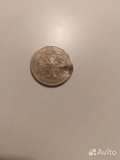 Редкие монеты 1 рубль