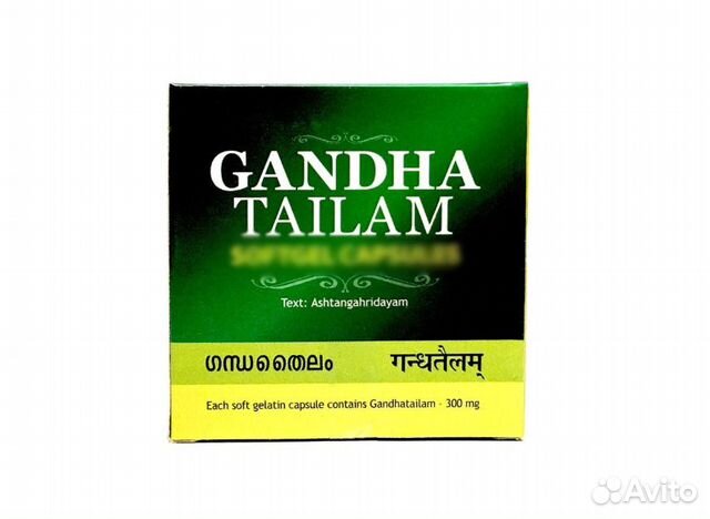 Гандха Тайлам Коттаккал Gandha Tailam