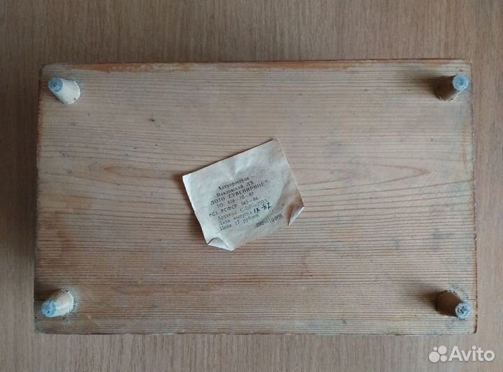 Русское лото СССР