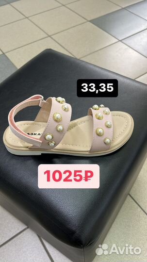 Босоножки для девочки