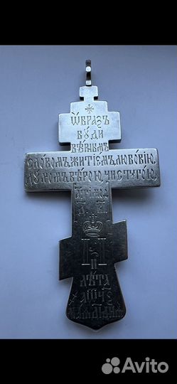 Оригинальный наперсный крест