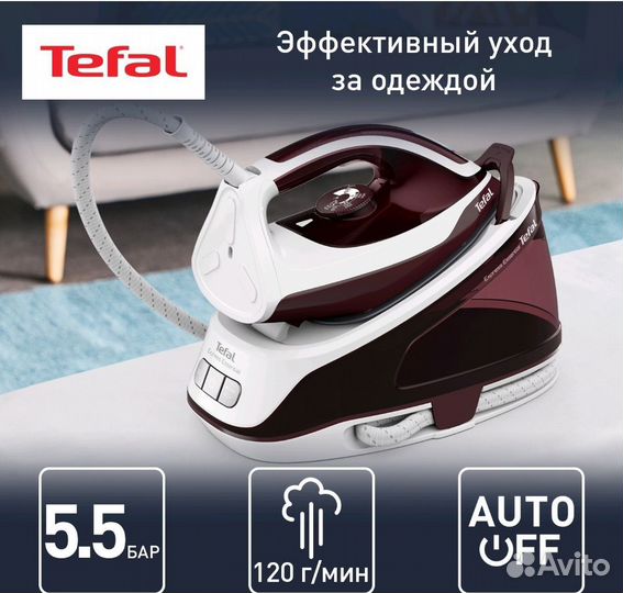 Новый парогенератор Tefal мощный