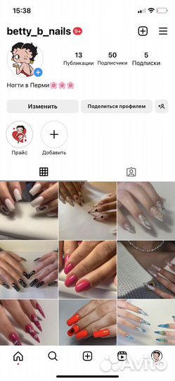 Наращивание ногтей