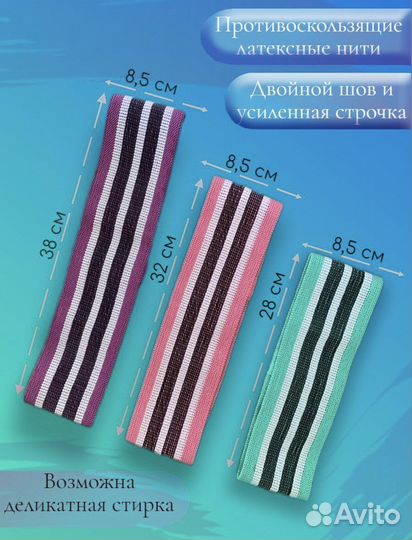 Фитнес резинки тканевые