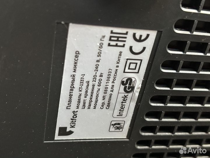 Планетарный миксер Kitfort