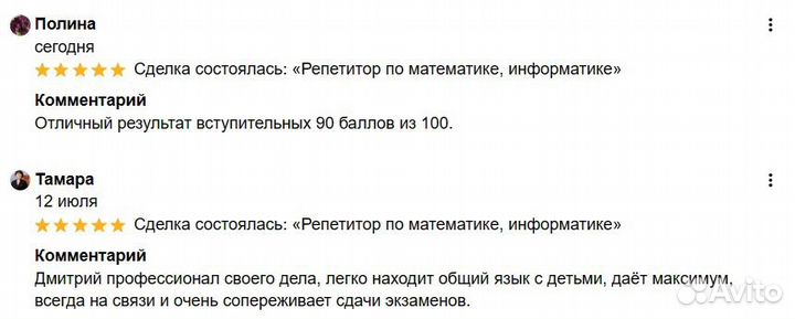 Репетитор по математике, информатике
