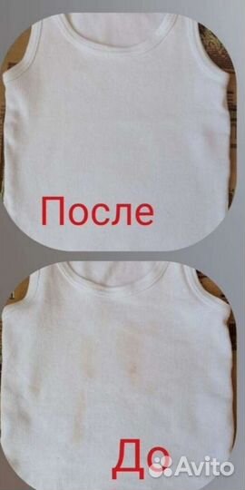 Пятновыводитель и отбеливатель