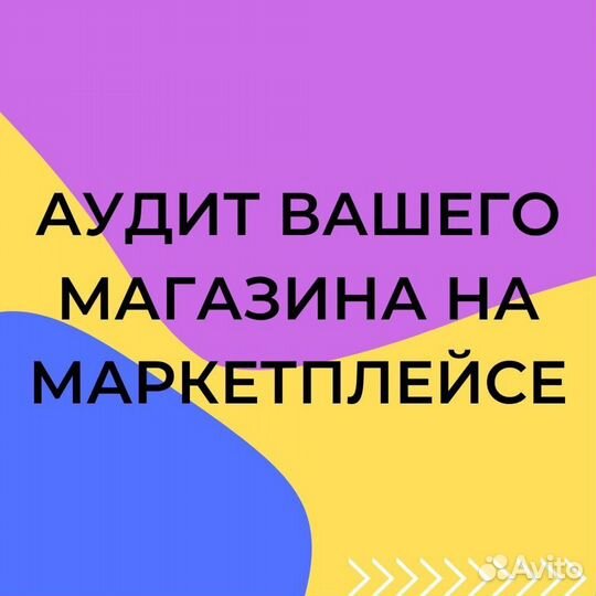 Менеджер Озон WB яндексмаркет опыт с 2019г