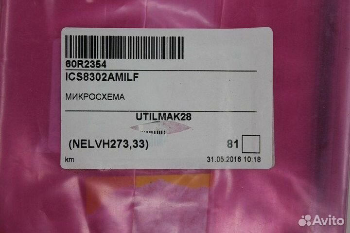 81 шт ICS8302amilf ICS8302 Микросхема IDT