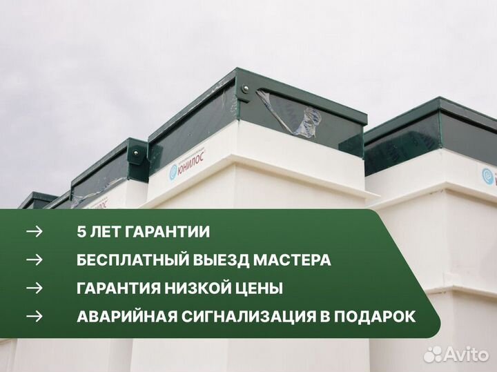 Септик под ключ