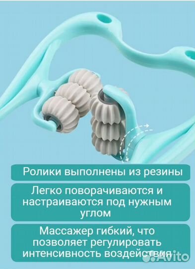 Массажер для шеи