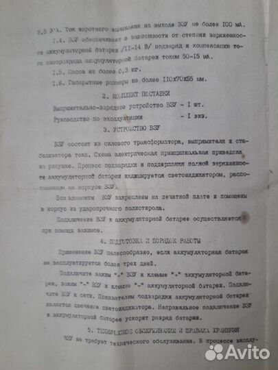 Зарядное устройство для акб автомобиля