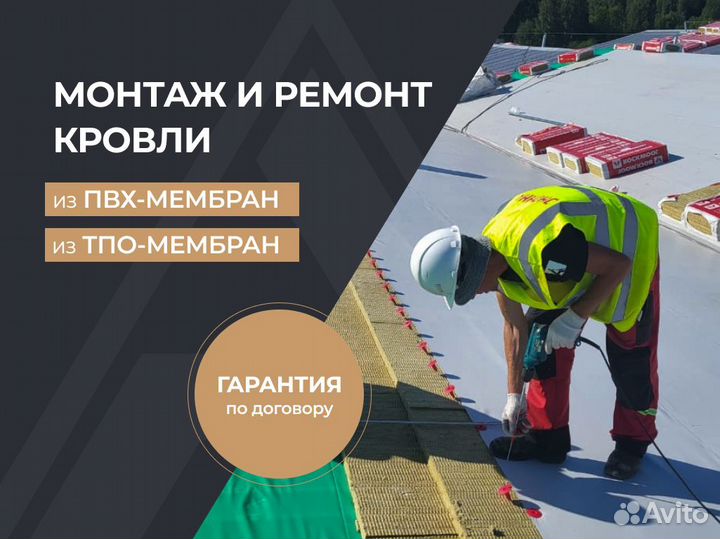 Кровля. Монтаж кровли