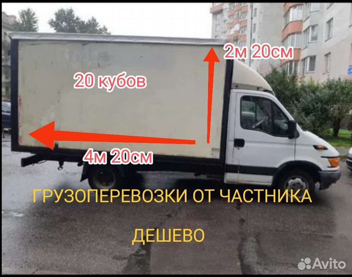 Грузоперевозки есть грузчики