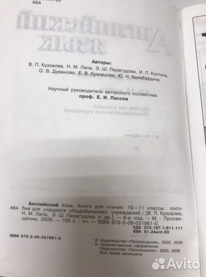 Книга для чтения по англ.яз. 10-11 кл. Кузовлев