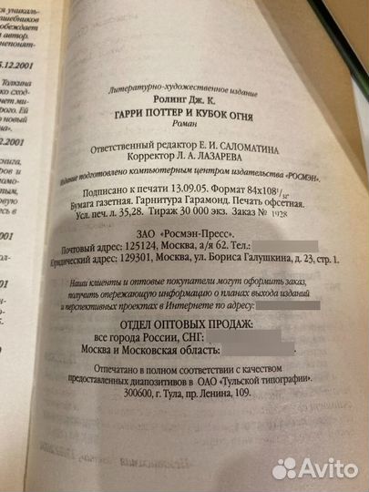 Книги гарри поттер