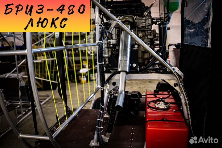 Аэролодка Бриз-480 Люкс