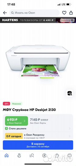 Принтер hp deskjet 2130