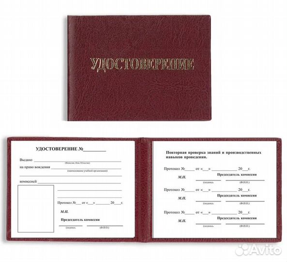 Повыш.квалификации, профпереподготовка,рабочки