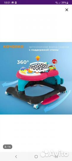 Ходунки детские Nuovita 4 в 1