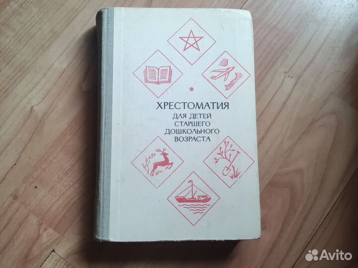 Книги СССР (педагогическая литература)