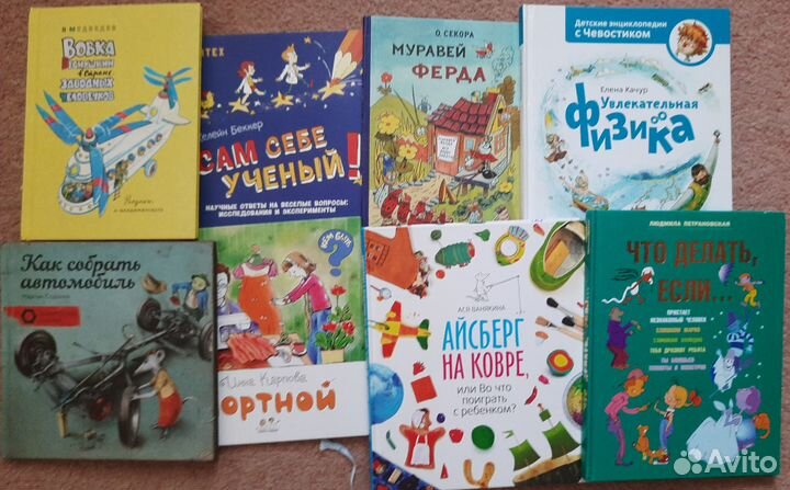 Детские книги разные