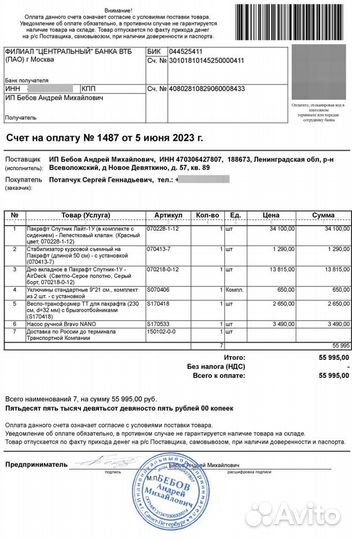 Дно высокого давления для пакрафта Спутник 1у