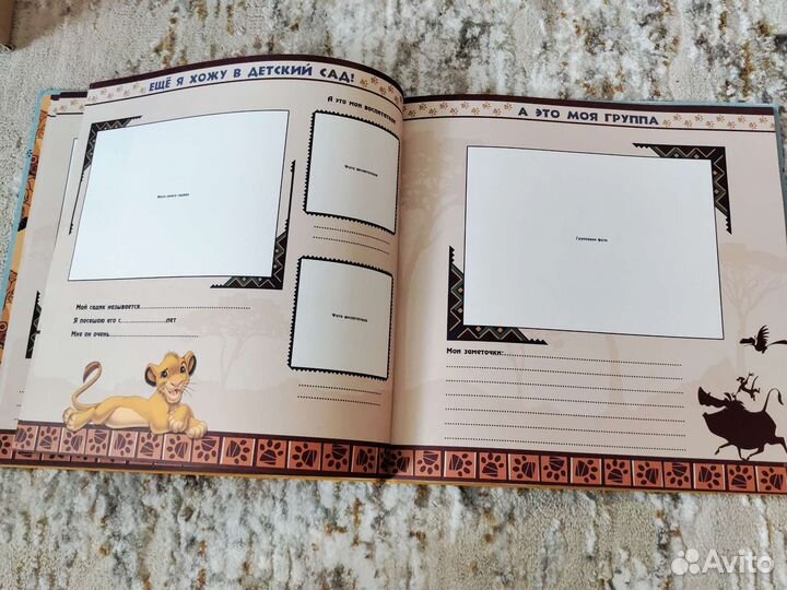 Фотоальбом мой детский сад. король лев