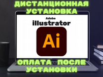 Adobe illustrator установка бессрочно Mac / Win