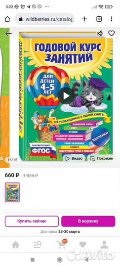 Годовой курс занятий 4-5