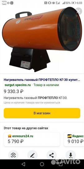 Тепловая пушка газовая