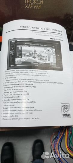 Автомагнитола 2din