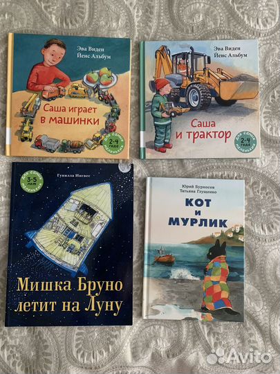 2 книги Мышонок Тим